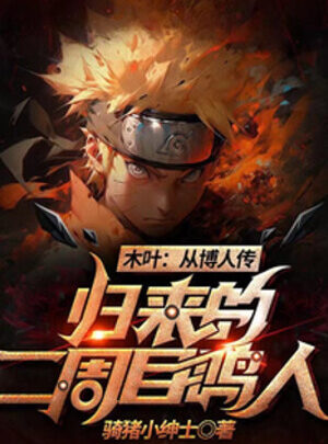 Konoha: Từ Boruto Trở Về New Game Plus Naruto