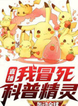 Ảnh truyện Pokemon: Ta Nông Trường Trò Chơi Hệ Thống