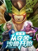 Ảnh truyện Dragon Ball: Từ Đoạt Xác Cell Bắt Đầu