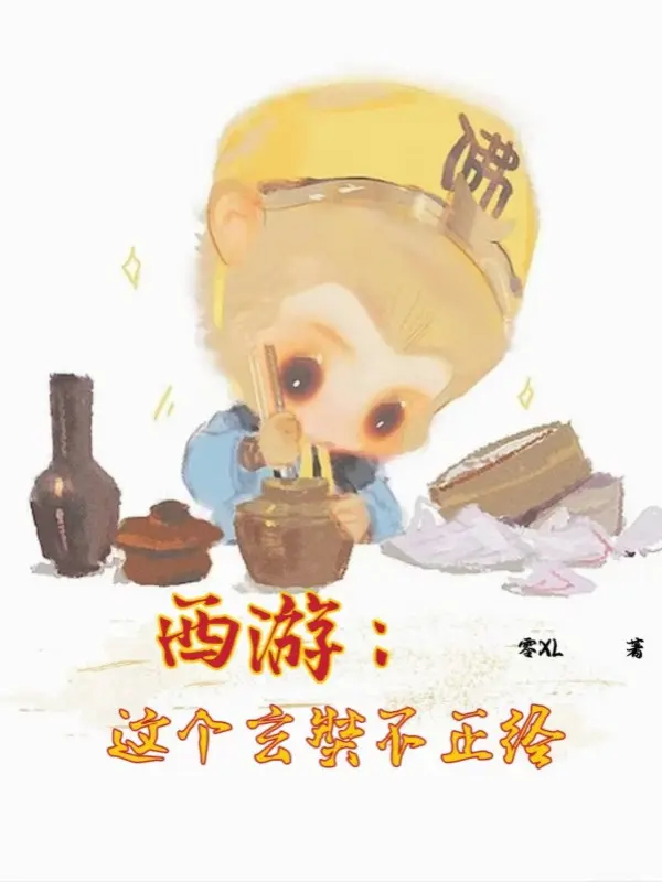 Ảnh truyện Tây Du: Cái Này Huyền Trang Không Đứng Đắn